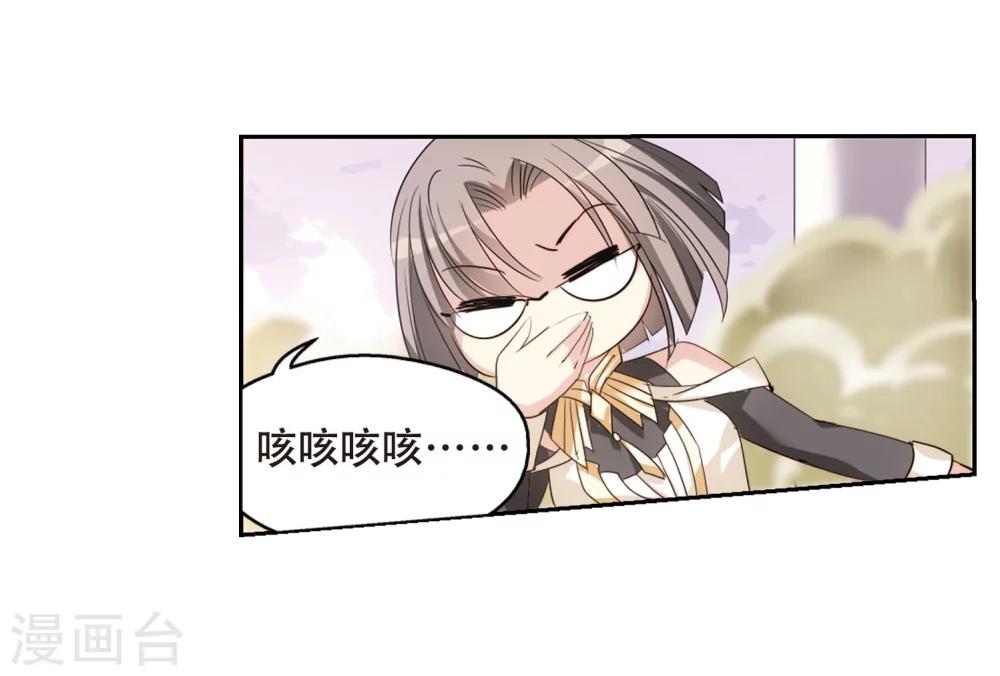 穿越公元3000后韩漫全集-第631话 奎德的末路2无删减无遮挡章节图片 