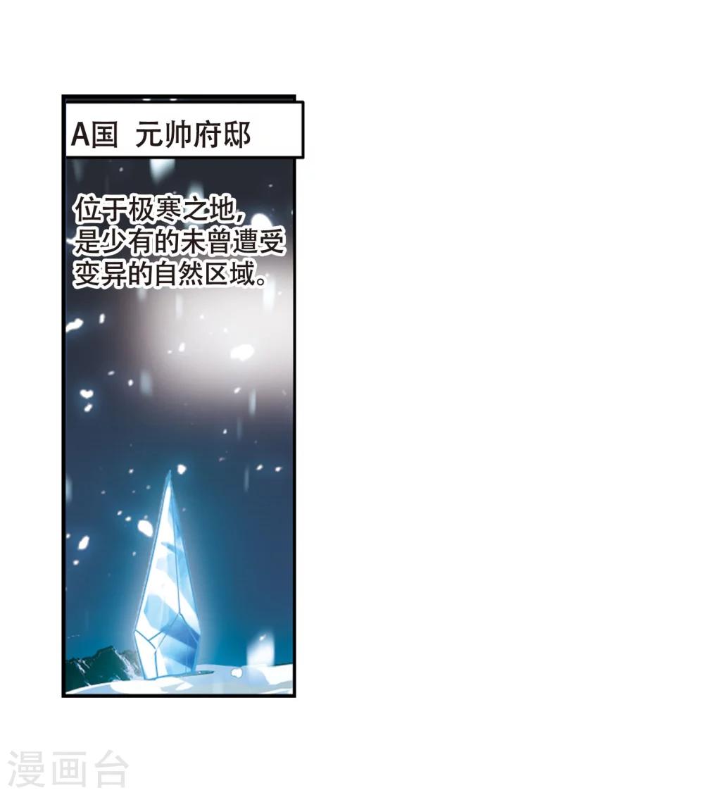 穿越公元3000后韩漫全集-第631话 奎德的末路2无删减无遮挡章节图片 