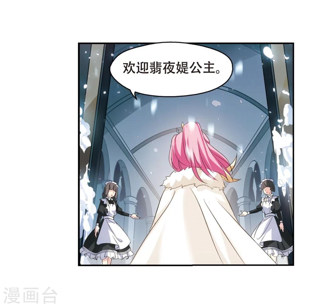 穿越公元3000后韩漫全集-第631话 奎德的末路2无删减无遮挡章节图片 