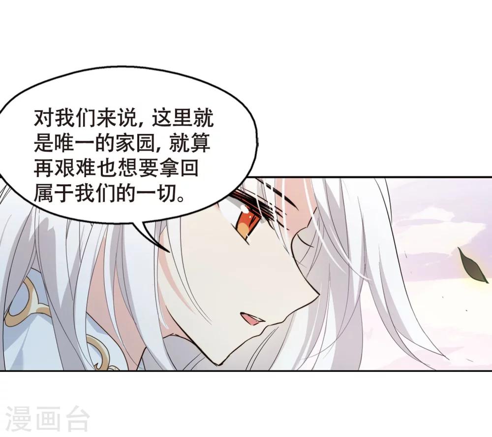 穿越公元3000后韩漫全集-第631话 奎德的末路2无删减无遮挡章节图片 