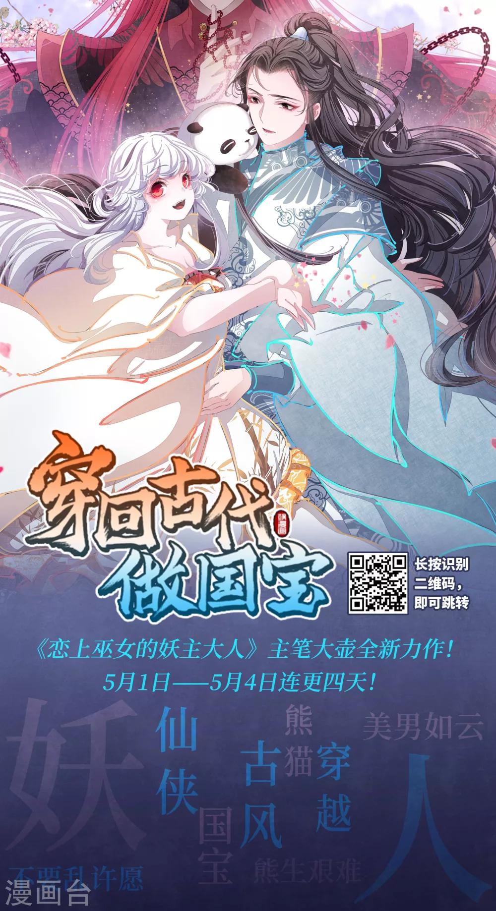 穿越公元3000后韩漫全集-第632话 烛光与水晶鞋1无删减无遮挡章节图片 