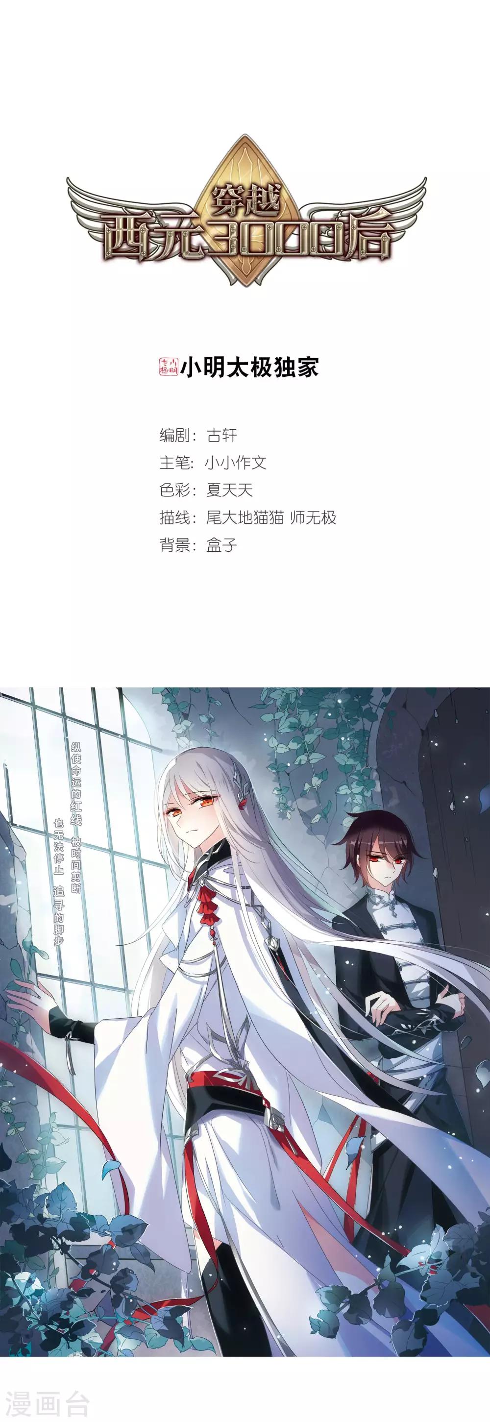 穿越公元3000后韩漫全集-第646话 亚历山大的猜想2无删减无遮挡章节图片 