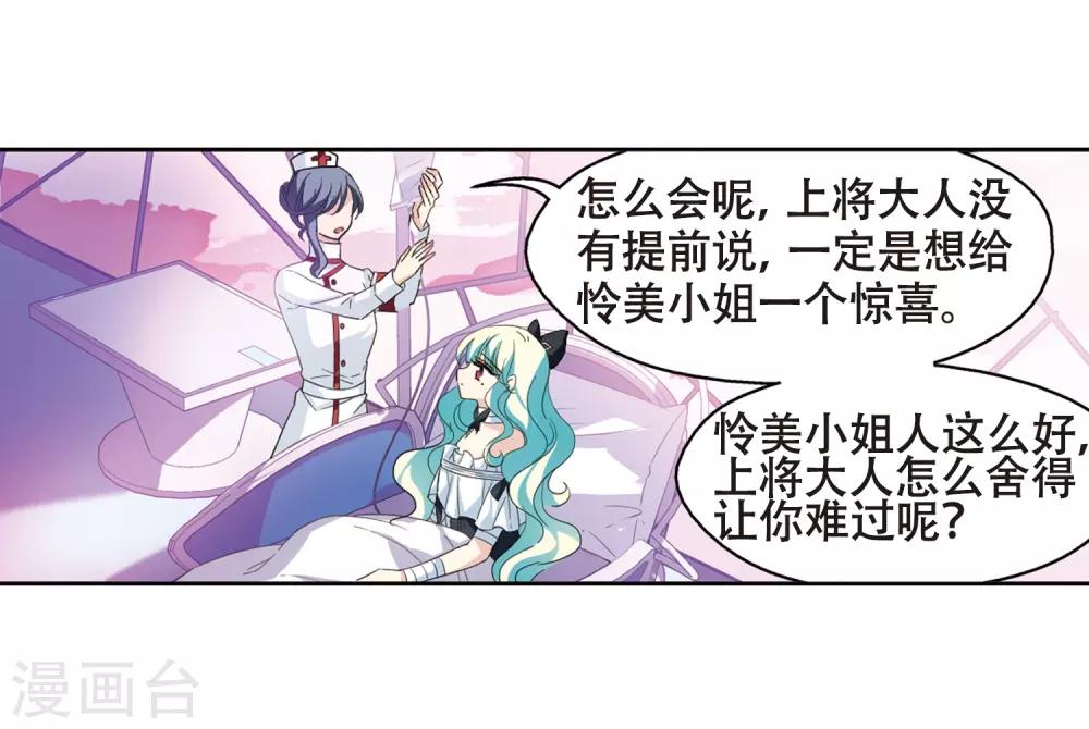 穿越公元3000后韩漫全集-第646话 亚历山大的猜想2无删减无遮挡章节图片 