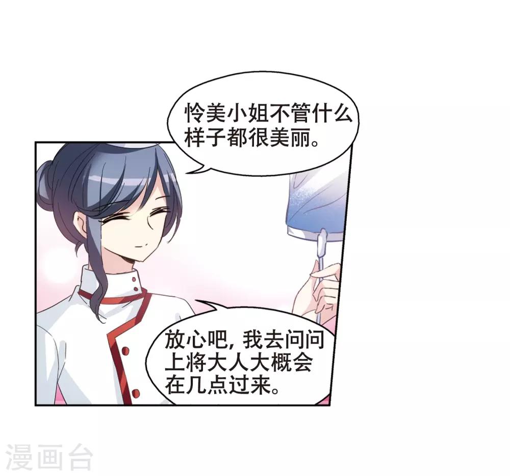穿越公元3000后韩漫全集-第646话 亚历山大的猜想2无删减无遮挡章节图片 