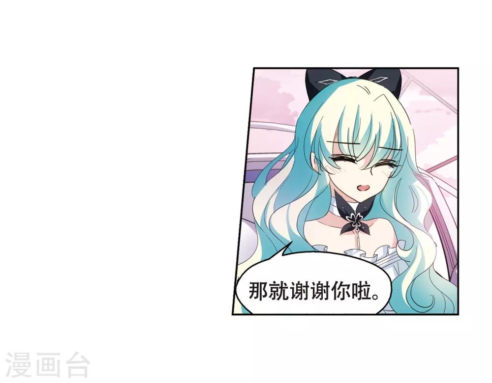 穿越公元3000后韩漫全集-第646话 亚历山大的猜想2无删减无遮挡章节图片 