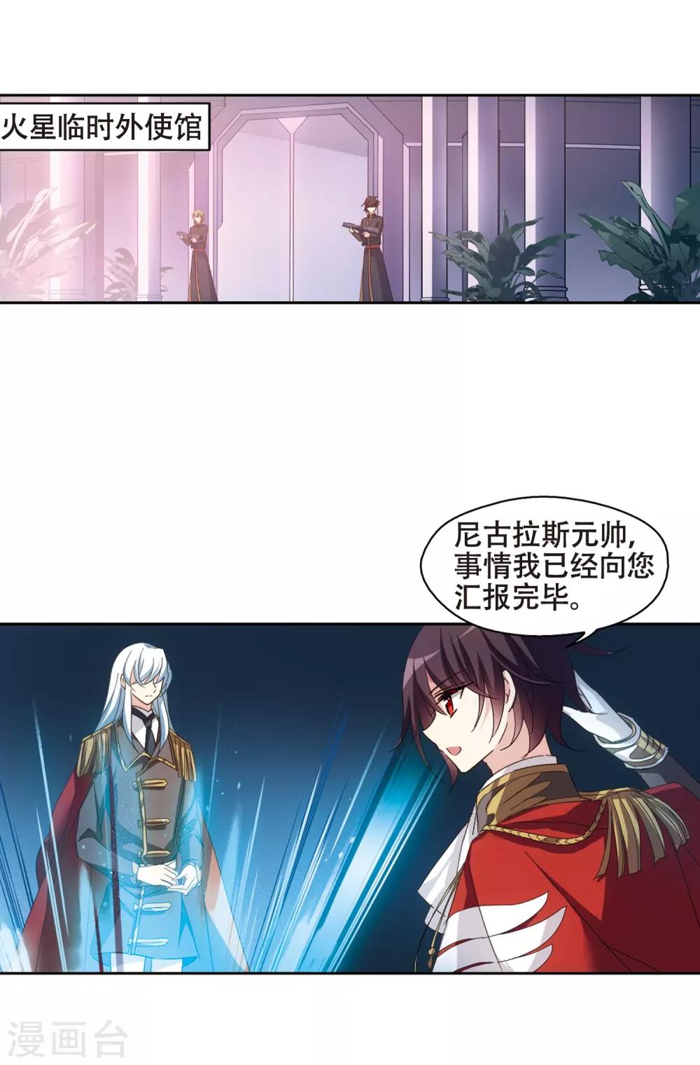 穿越公元3000后韩漫全集-第646话 亚历山大的猜想2无删减无遮挡章节图片 