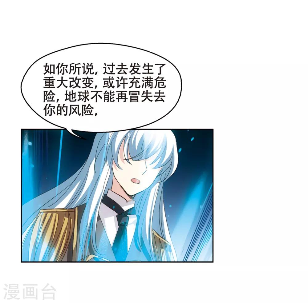 穿越公元3000后韩漫全集-第646话 亚历山大的猜想2无删减无遮挡章节图片 