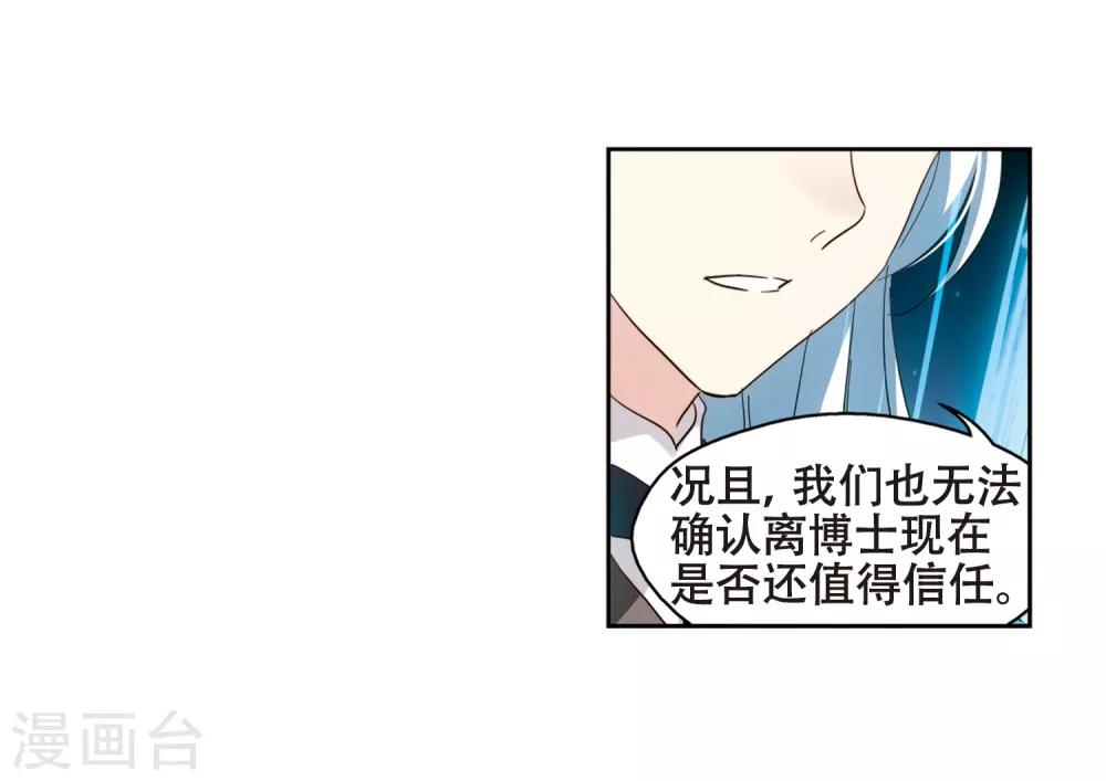 穿越公元3000后韩漫全集-第646话 亚历山大的猜想2无删减无遮挡章节图片 