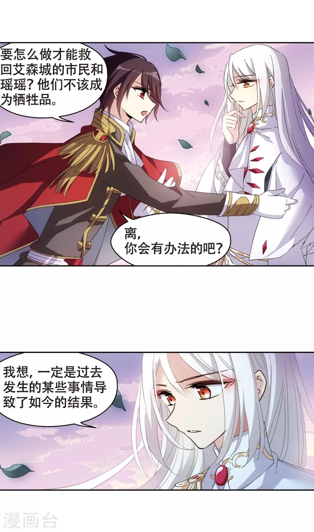 穿越公元3000后韩漫全集-第646话 亚历山大的猜想2无删减无遮挡章节图片 