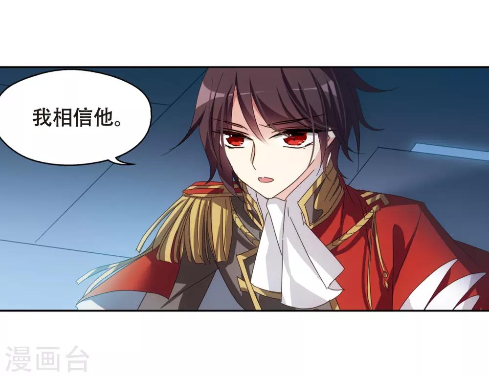 穿越公元3000后韩漫全集-第646话 亚历山大的猜想2无删减无遮挡章节图片 