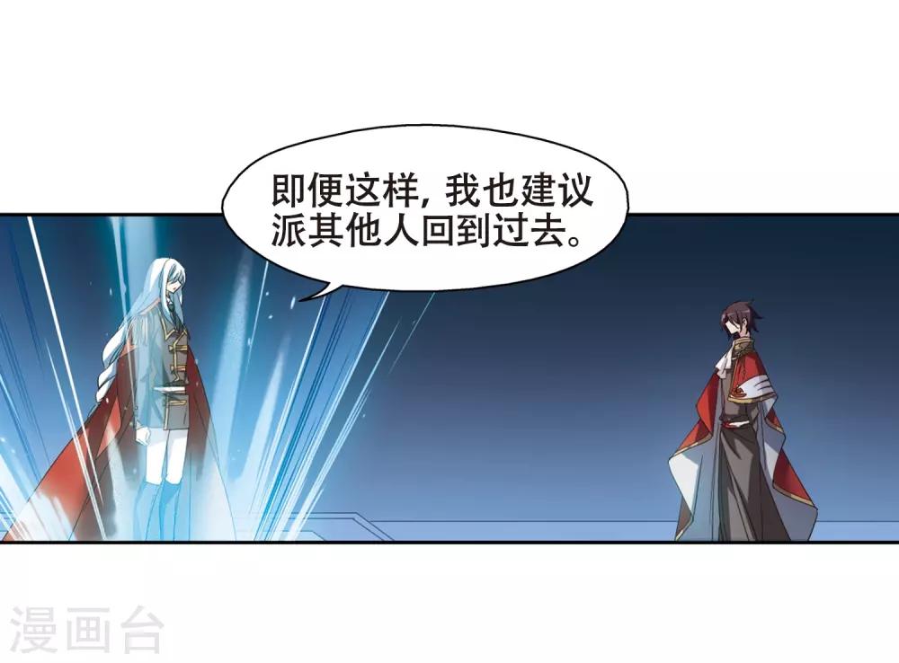 穿越公元3000后韩漫全集-第646话 亚历山大的猜想2无删减无遮挡章节图片 