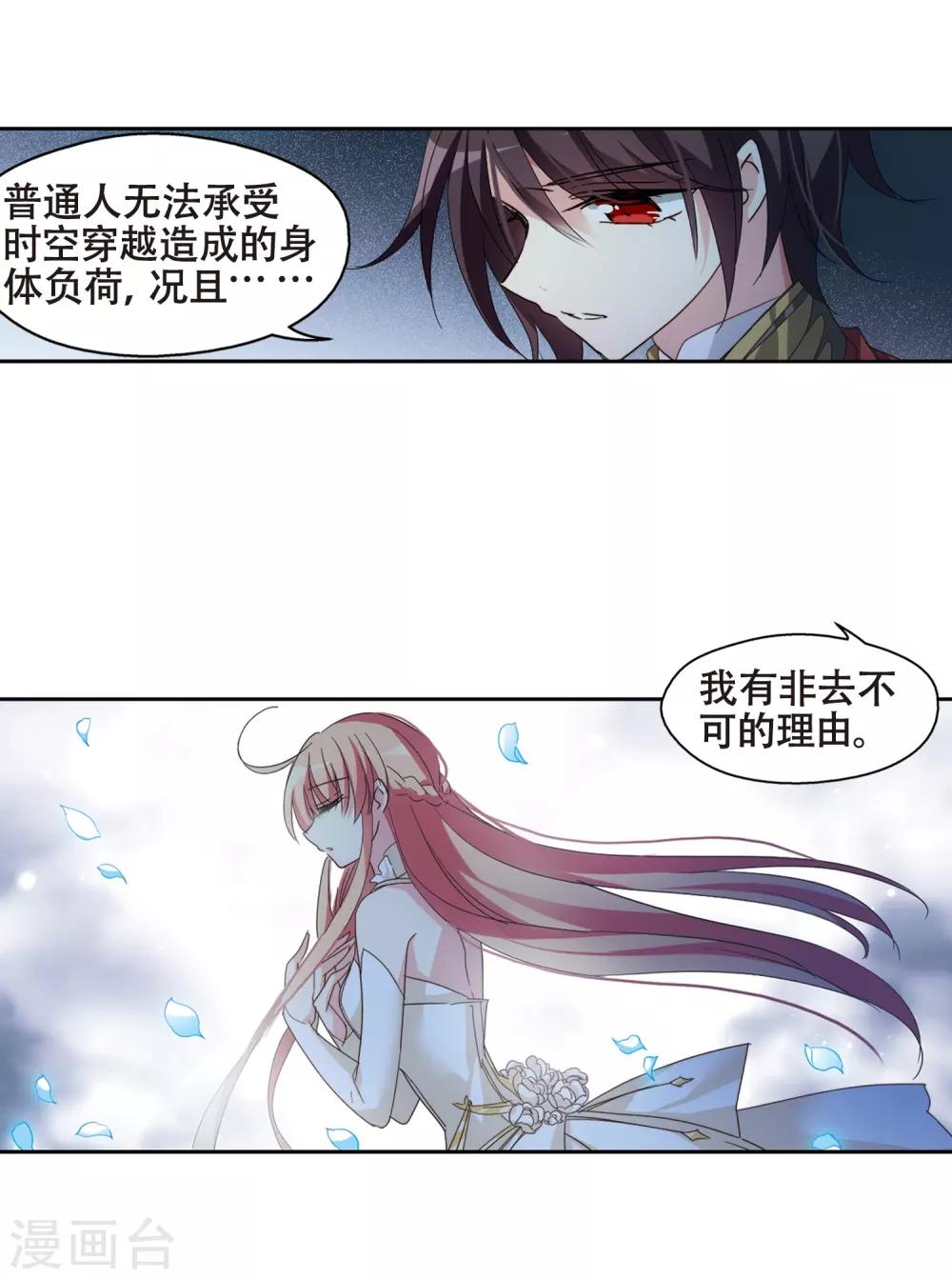 穿越公元3000后韩漫全集-第646话 亚历山大的猜想2无删减无遮挡章节图片 