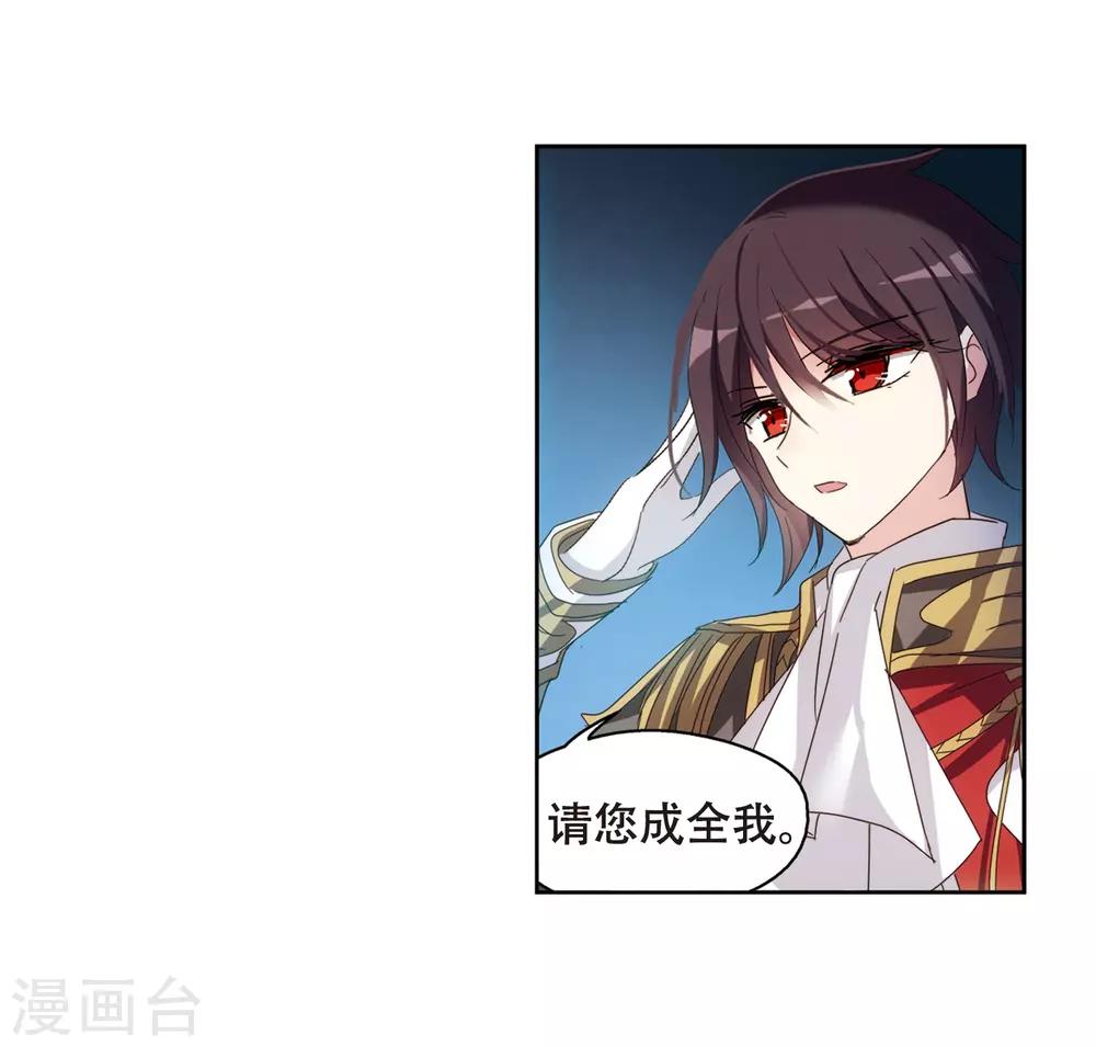 穿越公元3000后韩漫全集-第646话 亚历山大的猜想2无删减无遮挡章节图片 