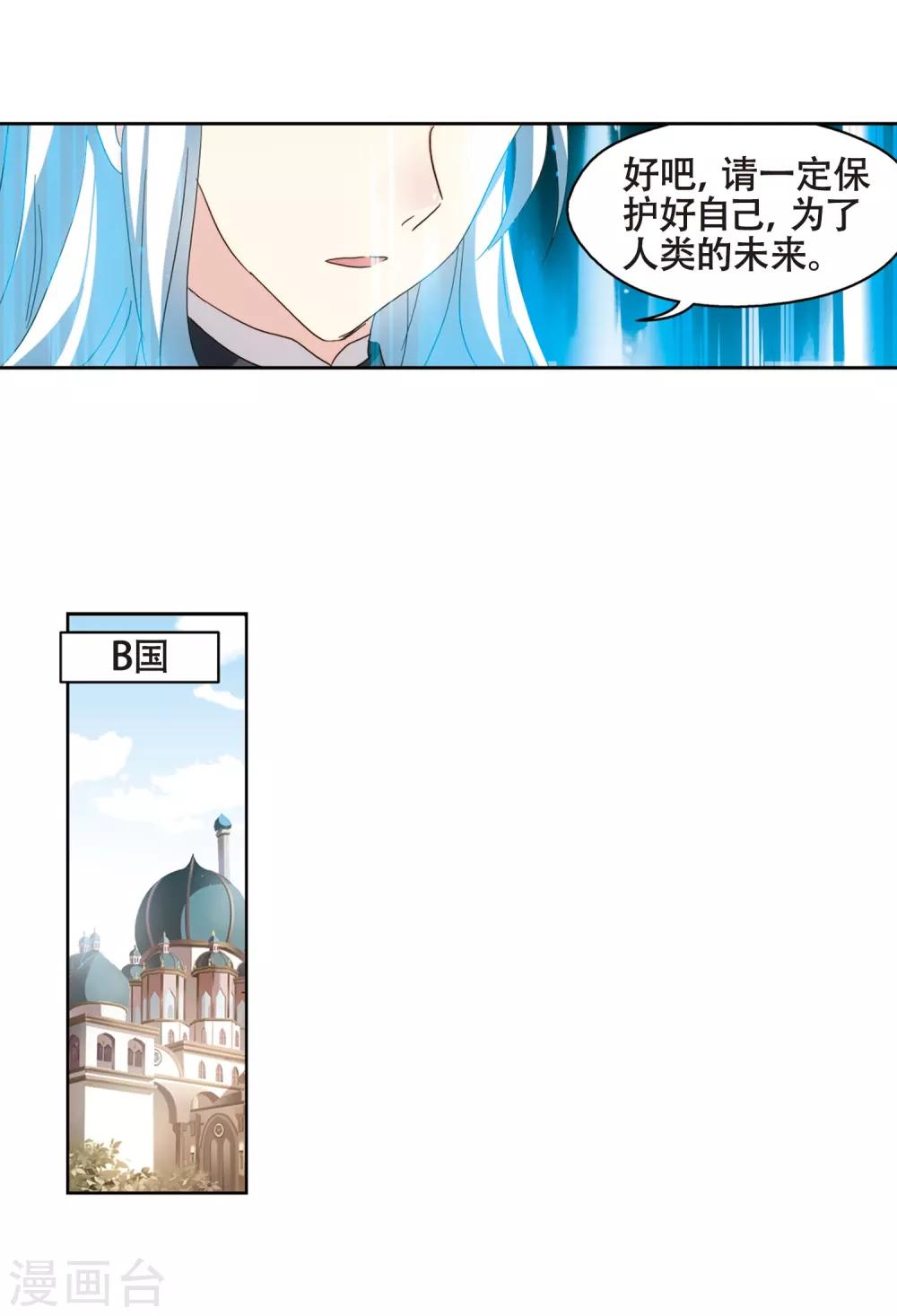 穿越公元3000后韩漫全集-第646话 亚历山大的猜想2无删减无遮挡章节图片 