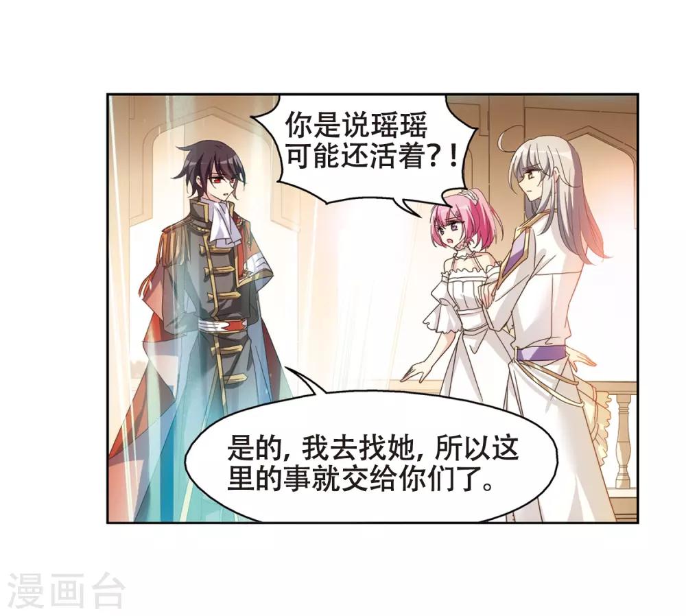 穿越公元3000后韩漫全集-第646话 亚历山大的猜想2无删减无遮挡章节图片 