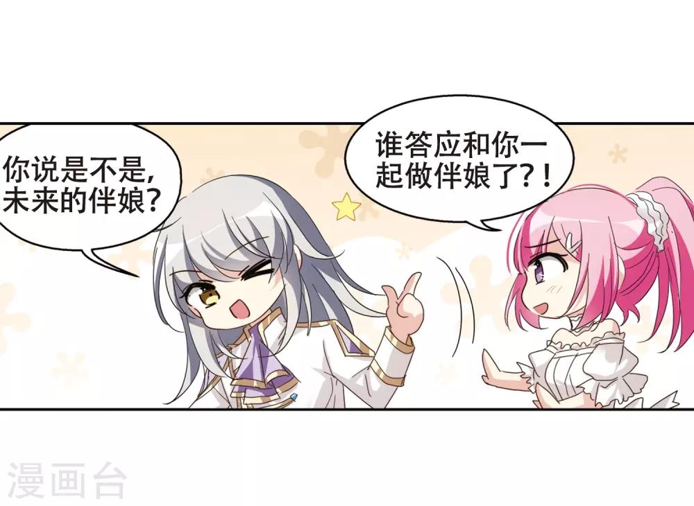 穿越公元3000后韩漫全集-第646话 亚历山大的猜想2无删减无遮挡章节图片 