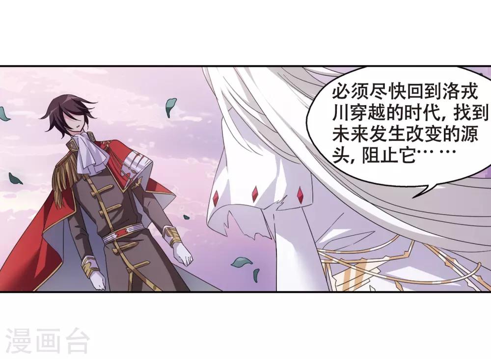 穿越公元3000后韩漫全集-第646话 亚历山大的猜想2无删减无遮挡章节图片 