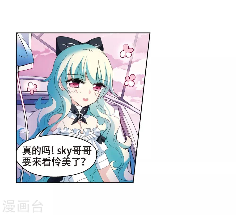 穿越公元3000后韩漫全集-第646话 亚历山大的猜想2无删减无遮挡章节图片 