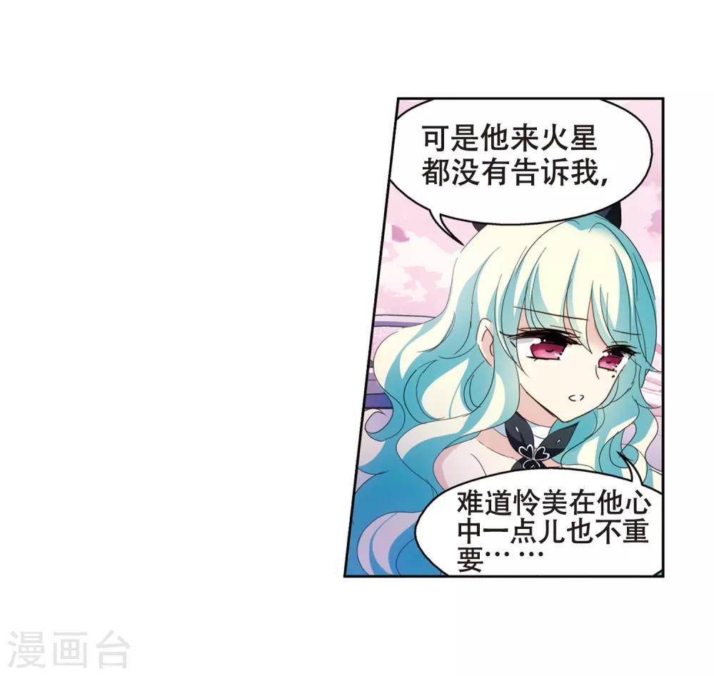 穿越公元3000后韩漫全集-第646话 亚历山大的猜想2无删减无遮挡章节图片 