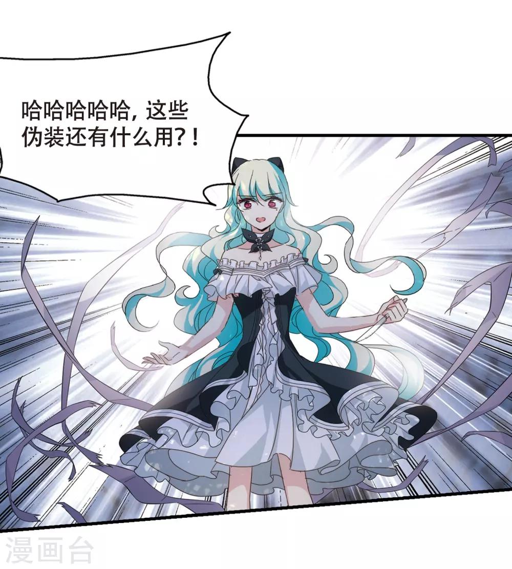 穿越公元3000后韩漫全集-第647话 变质的爱1无删减无遮挡章节图片 