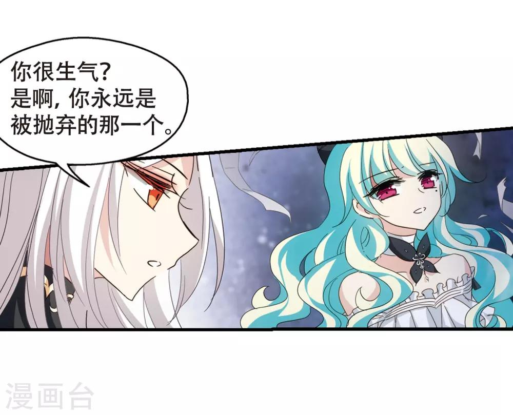 穿越公元3000后韩漫全集-第647话 变质的爱1无删减无遮挡章节图片 