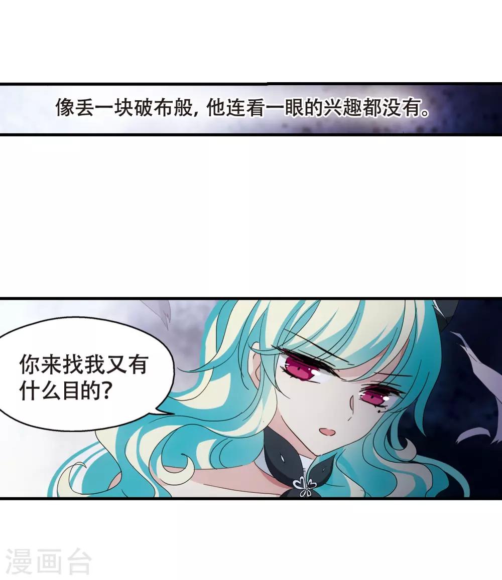 穿越公元3000后韩漫全集-第647话 变质的爱1无删减无遮挡章节图片 