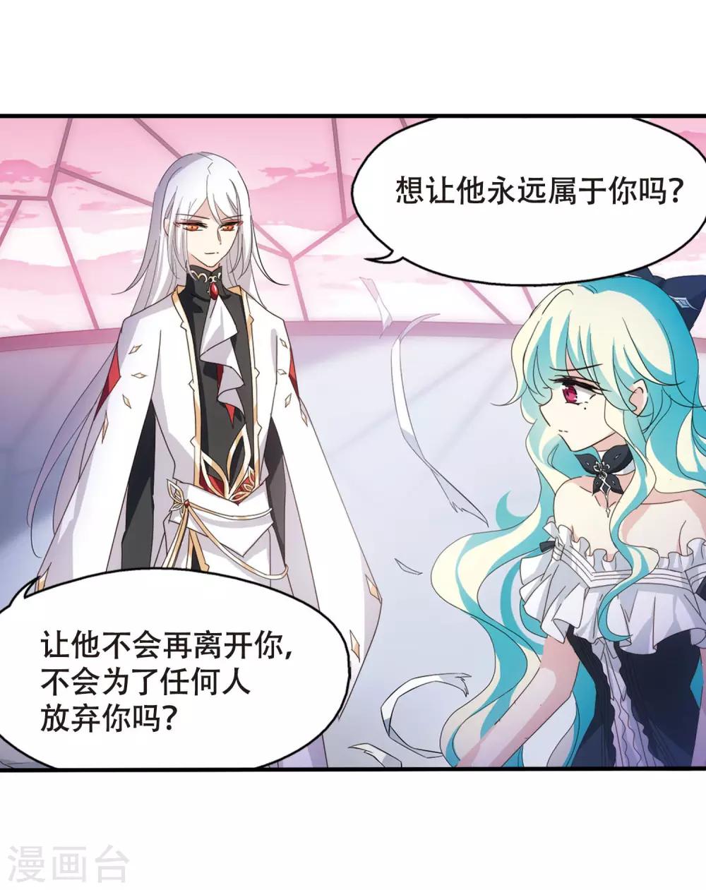 穿越公元3000后韩漫全集-第647话 变质的爱1无删减无遮挡章节图片 