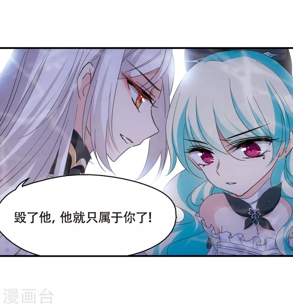 穿越公元3000后韩漫全集-第647话 变质的爱1无删减无遮挡章节图片 