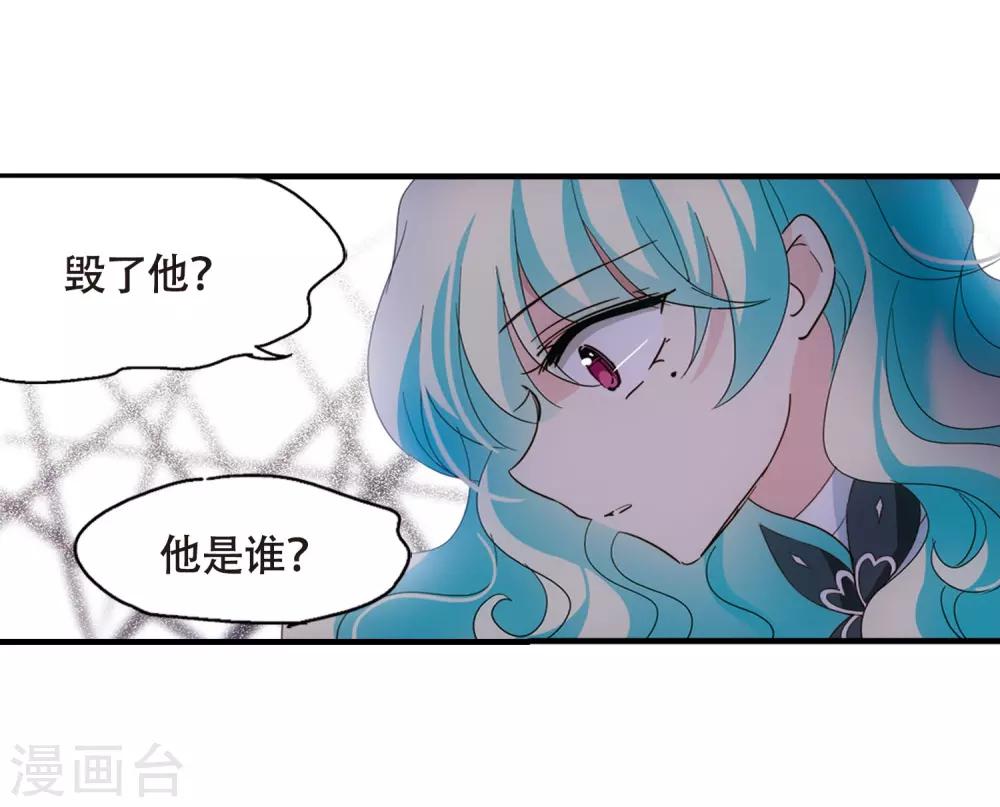 穿越公元3000后韩漫全集-第647话 变质的爱1无删减无遮挡章节图片 