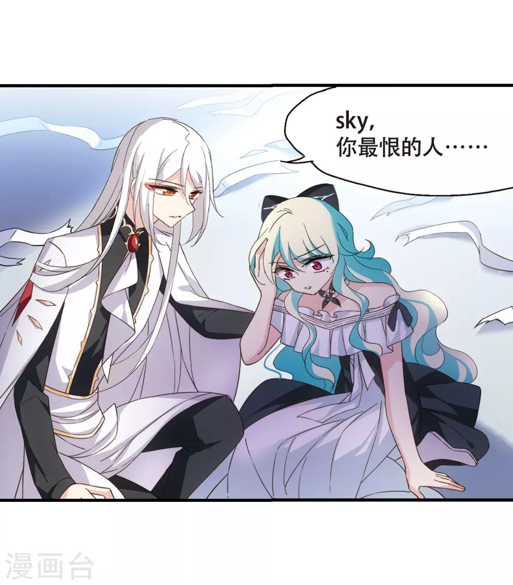 穿越公元3000后韩漫全集-第647话 变质的爱1无删减无遮挡章节图片 