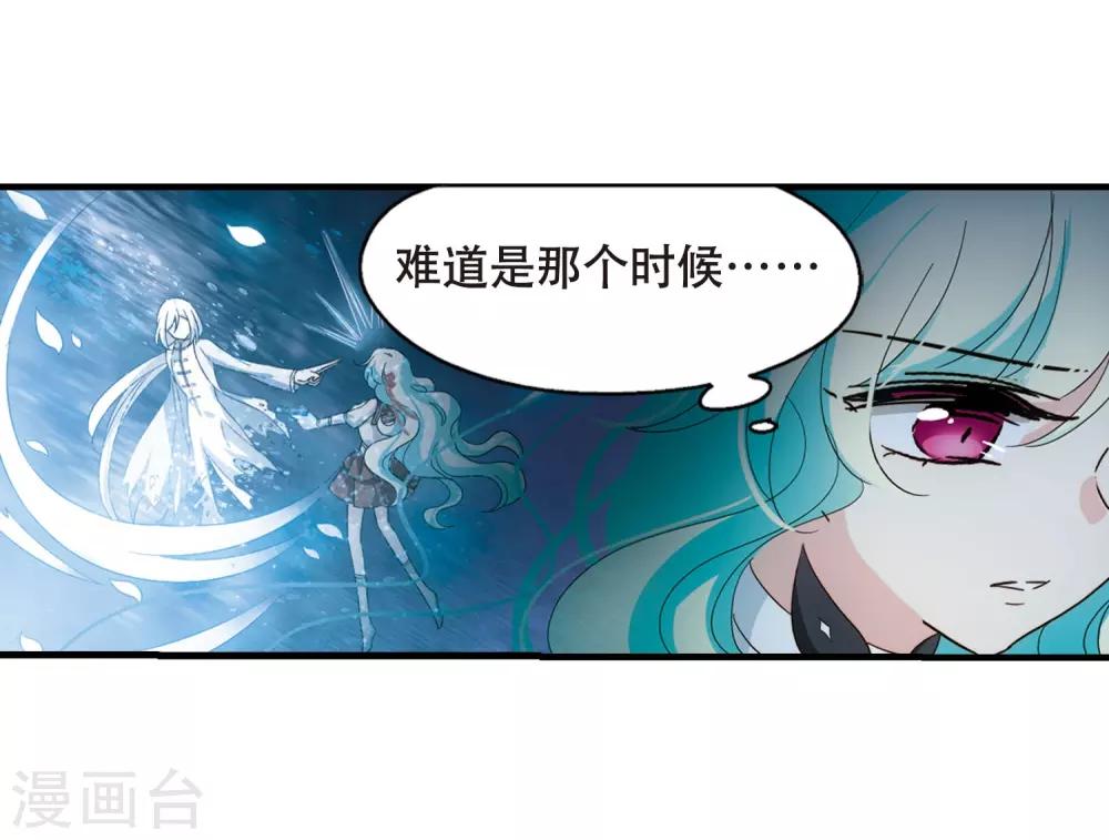 穿越公元3000后韩漫全集-第647话 变质的爱1无删减无遮挡章节图片 