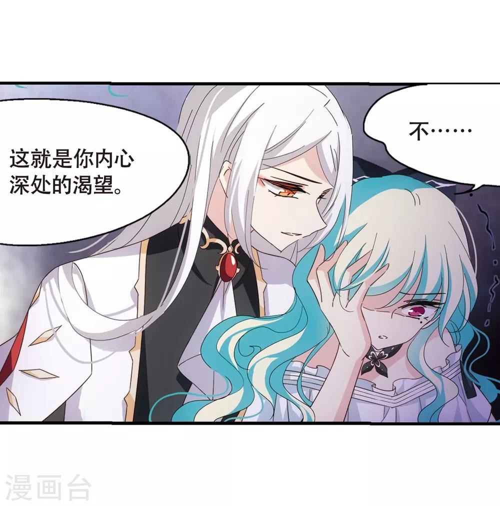 穿越公元3000后韩漫全集-第647话 变质的爱1无删减无遮挡章节图片 