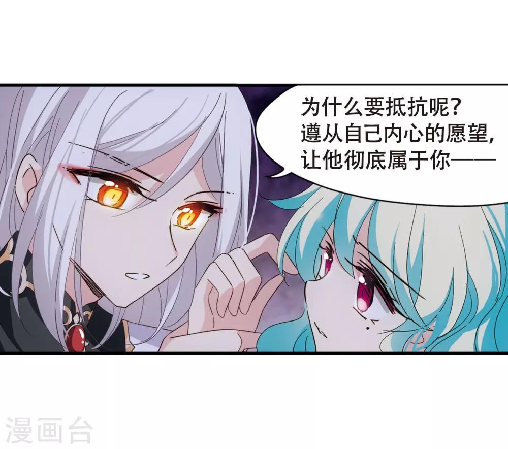 穿越公元3000后韩漫全集-第647话 变质的爱1无删减无遮挡章节图片 