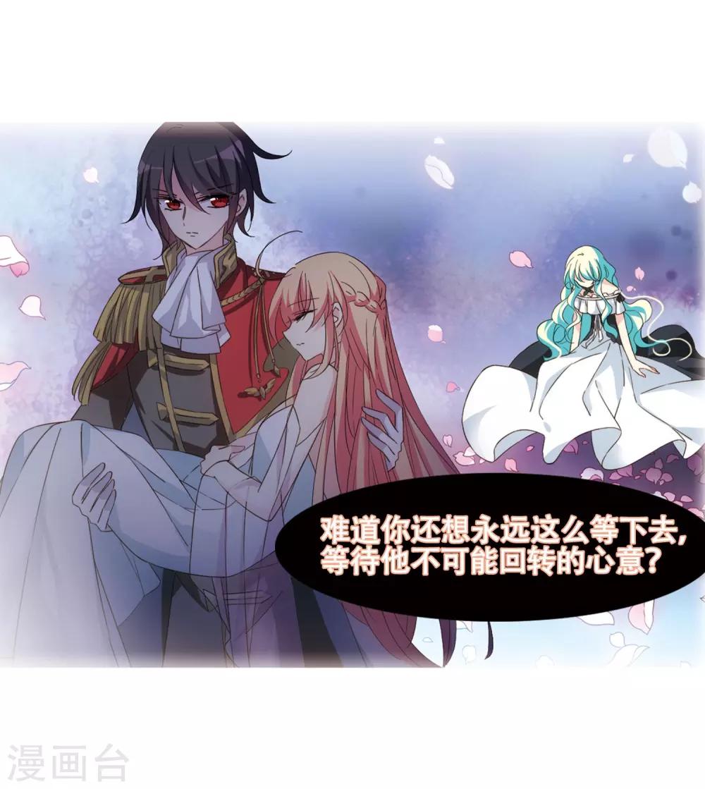 穿越公元3000后韩漫全集-第647话 变质的爱1无删减无遮挡章节图片 