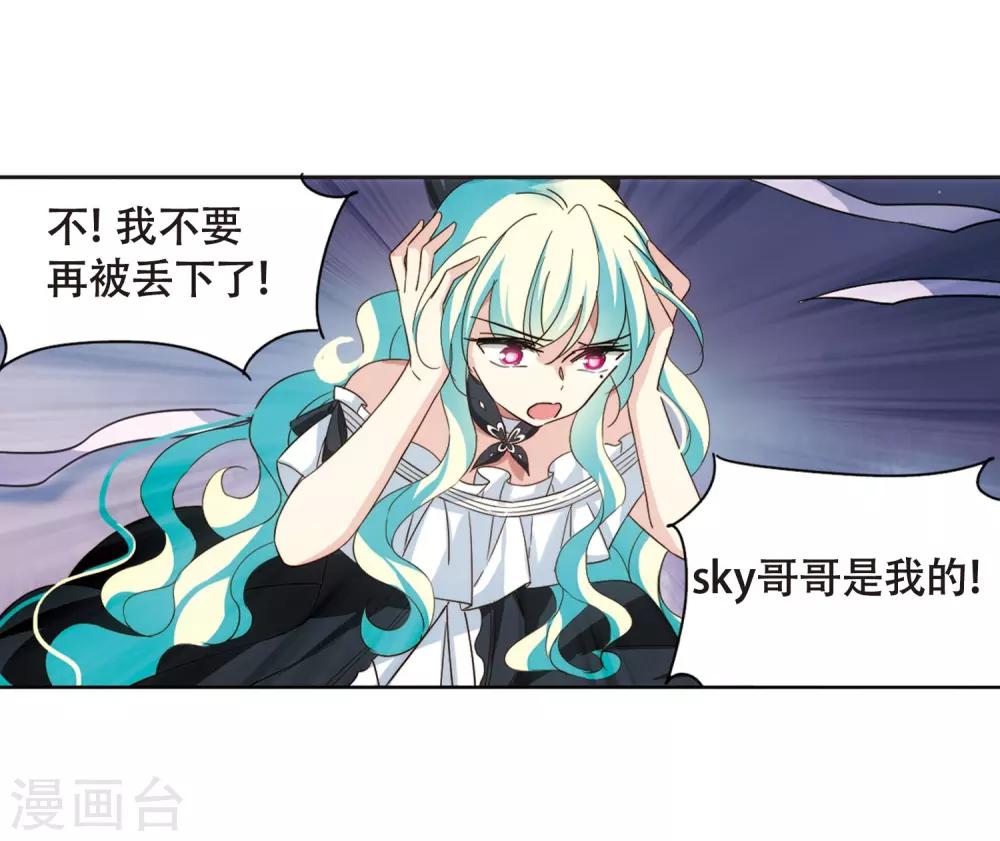 穿越公元3000后韩漫全集-第647话 变质的爱1无删减无遮挡章节图片 