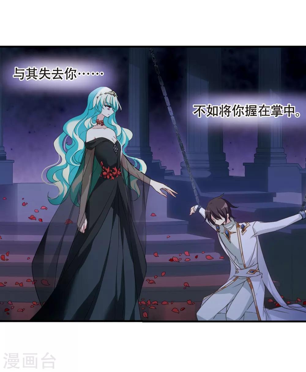 穿越公元3000后韩漫全集-第647话 变质的爱1无删减无遮挡章节图片 