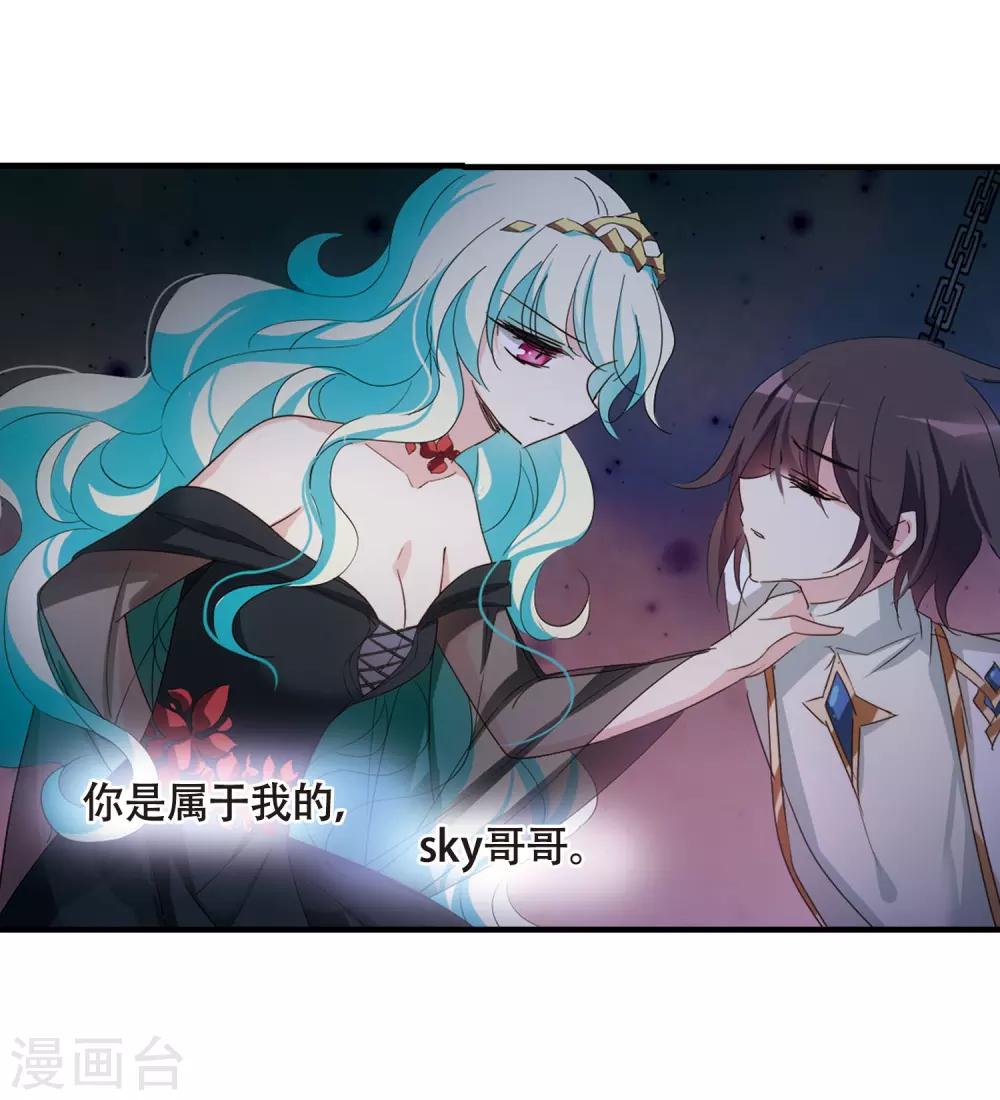 穿越公元3000后韩漫全集-第647话 变质的爱1无删减无遮挡章节图片 