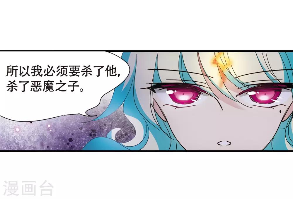 穿越公元3000后韩漫全集-第647话 变质的爱1无删减无遮挡章节图片 