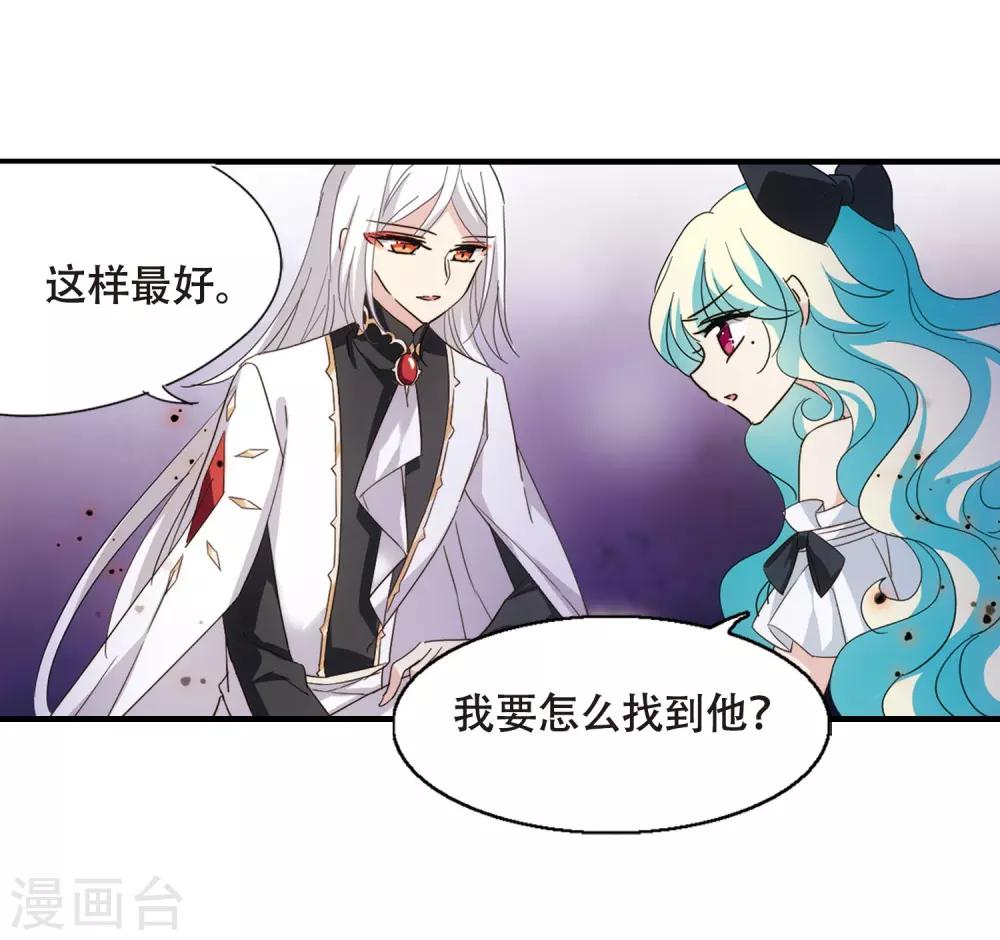 穿越公元3000后韩漫全集-第647话 变质的爱1无删减无遮挡章节图片 