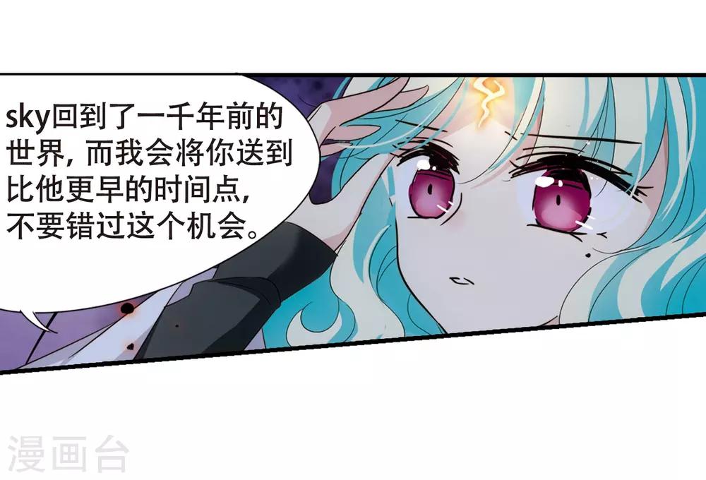 穿越公元3000后韩漫全集-第647话 变质的爱1无删减无遮挡章节图片 