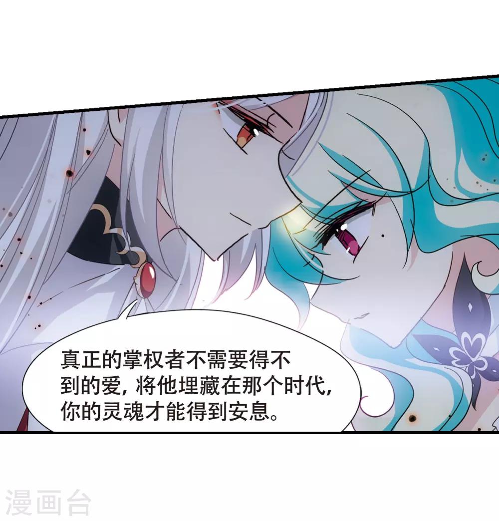 穿越公元3000后韩漫全集-第647话 变质的爱1无删减无遮挡章节图片 
