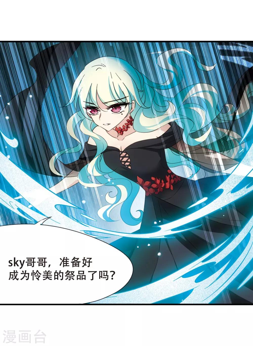 穿越公元3000后韩漫全集-第647话 变质的爱1无删减无遮挡章节图片 