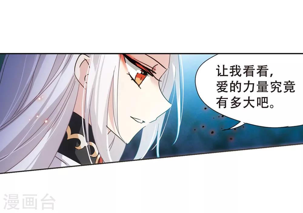 穿越公元3000后韩漫全集-第647话 变质的爱1无删减无遮挡章节图片 