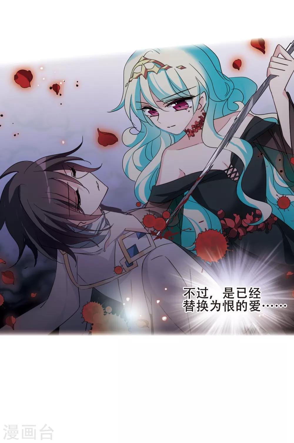 穿越公元3000后韩漫全集-第647话 变质的爱1无删减无遮挡章节图片 