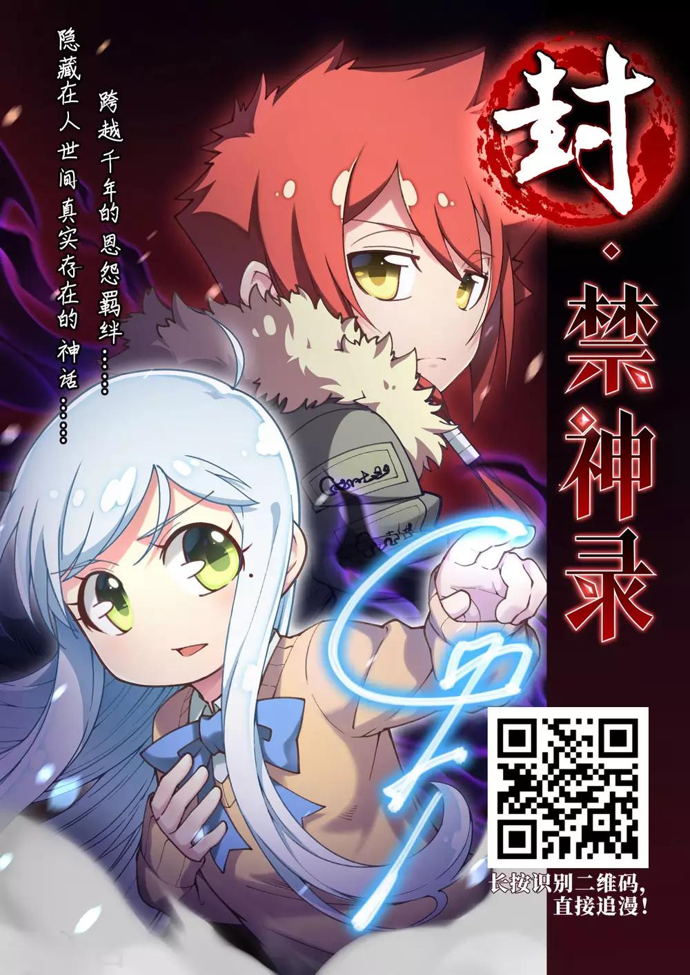 穿越公元3000后韩漫全集-第647话 变质的爱1无删减无遮挡章节图片 