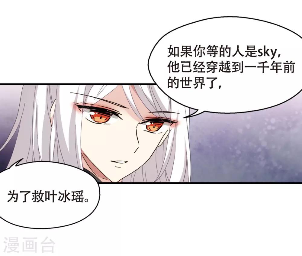 穿越公元3000后韩漫全集-第647话 变质的爱1无删减无遮挡章节图片 