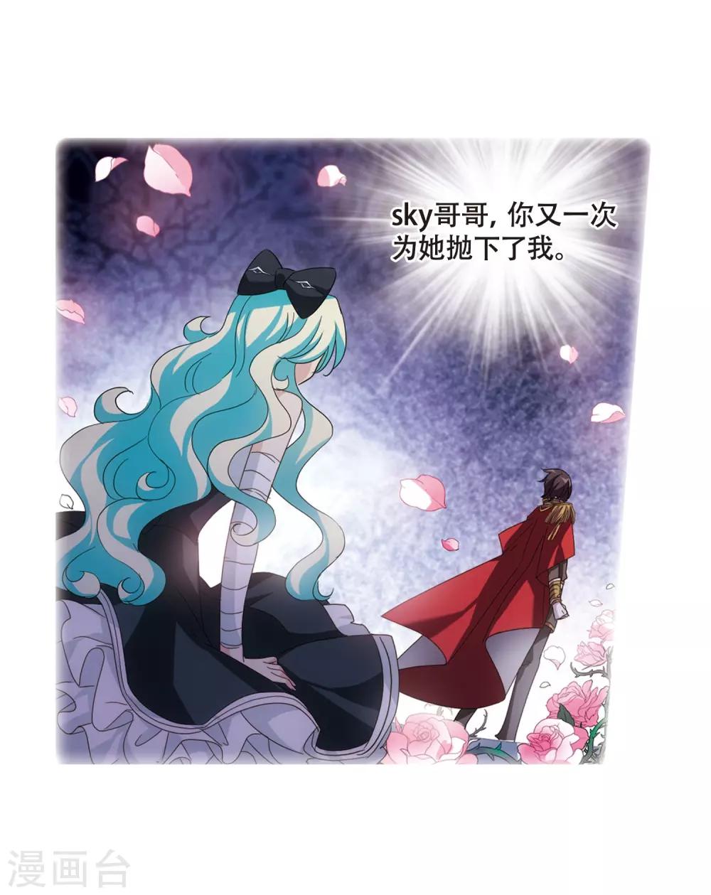 穿越公元3000后韩漫全集-第647话 变质的爱1无删减无遮挡章节图片 
