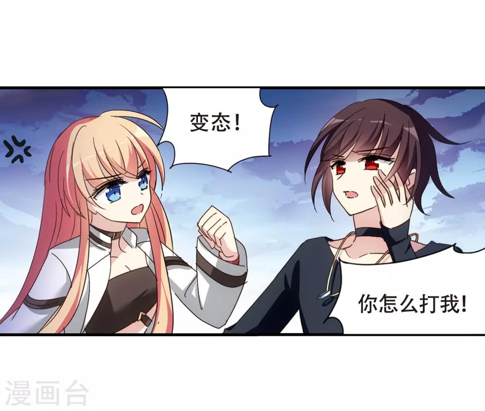 穿越公元3000后韩漫全集-第649话 你是谁1无删减无遮挡章节图片 