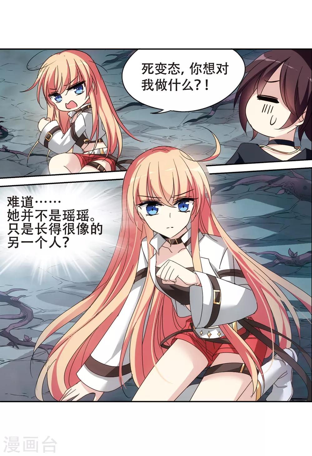 穿越公元3000后韩漫全集-第649话 你是谁1无删减无遮挡章节图片 