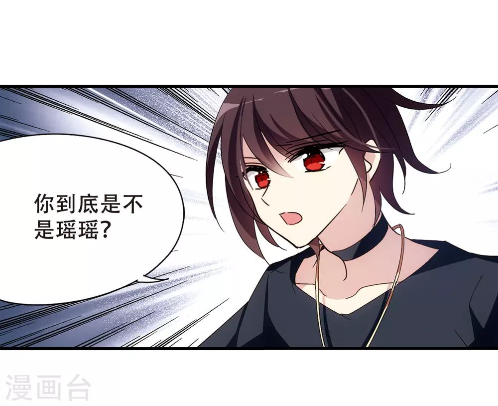穿越公元3000后韩漫全集-第649话 你是谁1无删减无遮挡章节图片 